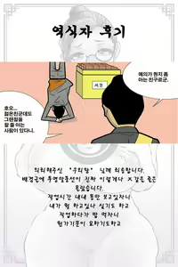 Page 59 of Mamiana Hanten Soushuugou Fuyu | 마미아나 반점 총 집 호 ・ 겨울 - preview thumbnail