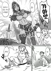 Page 9 of Netorare Onna Touzoku ~Saiin Kakuchou Ryoujoku~ | 네토라레 여도적 ~최면확장능욕~ - preview thumbnail