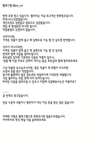 Page 37 of Saimin Ochi Kyonyuu Shimai wa Semen ga Daisuki | 최면타락거유자매는 정액이 너무 좋아♡ - preview thumbnail