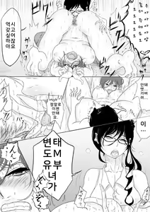 Page 16 of Dare ni mo Iemai | 누구에게도 말할 수 없어 - preview thumbnail