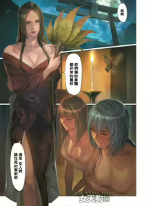 Nyotengu Hen — hentai manga cover on Fhentai