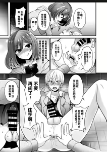 Page 15 of Futanari x Saiin x Danshikan - preview thumbnail