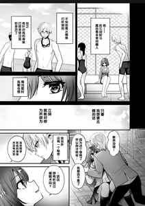 Page 5 of Futanari x Saiin x Danshikan - preview thumbnail