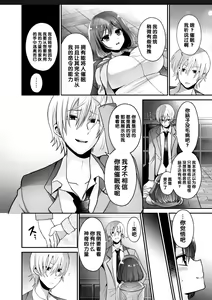 Page 6 of Futanari x Saiin x Danshikan - preview thumbnail