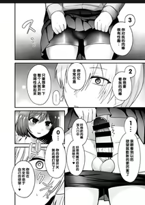 Page 8 of Futanari x Saiin x Danshikan - preview thumbnail