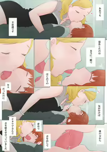 Page 11 of Natalia-san to Boku - preview thumbnail