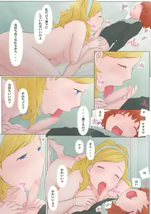 Page 17 of Natalia-san to Boku - preview thumbnail
