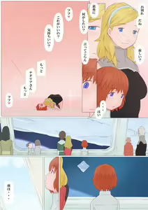 Page 27 of Natalia-san to Boku - preview thumbnail