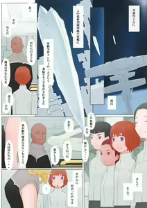 Page 3 of Natalia-san to Boku - preview thumbnail
