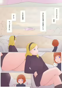 Page 39 of Natalia-san to Boku - preview thumbnail