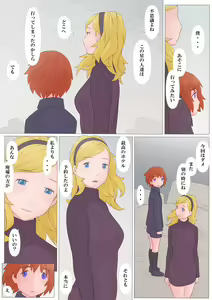 Page 43 of Natalia-san to Boku - preview thumbnail
