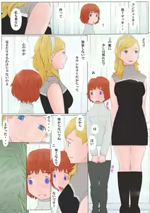 Page 5 of Natalia-san to Boku - preview thumbnail