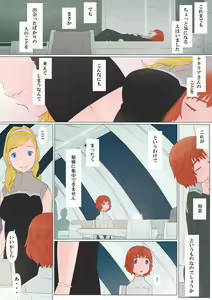Page 6 of Natalia-san to Boku - preview thumbnail