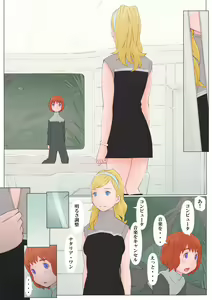 Page 9 of Natalia-san to Boku - preview thumbnail