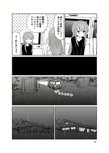 Page 13 of Tamani wa Konna Himitsu Camp - preview thumbnail