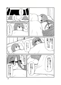 Page 16 of Tamani wa Konna Himitsu Camp - preview thumbnail
