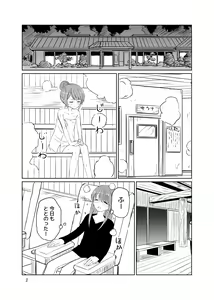 Page 2 of Tamani wa Konna Himitsu Camp - preview thumbnail