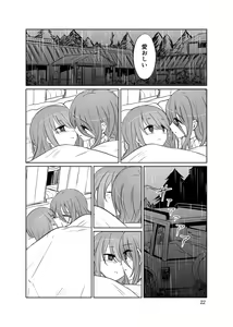 Page 23 of Tamani wa Konna Himitsu Camp - preview thumbnail