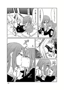 Page 30 of Tamani wa Konna Himitsu Camp - preview thumbnail