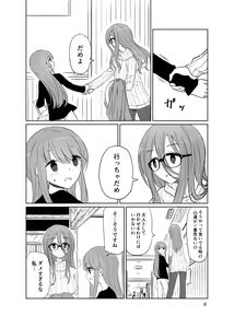 Page 7 of Tamani wa Konna Himitsu Camp - preview thumbnail