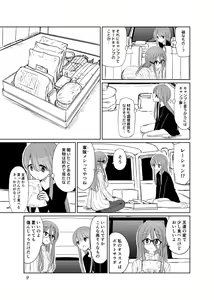 Page 10 of Tamani wa Konna Himitsu Camp - preview thumbnail