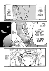 Page 21 of NISE Dragon Blood! 4 - preview thumbnail