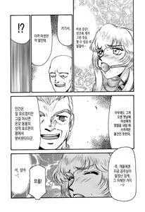 Page 28 of NISE Dragon Blood! 4 - preview thumbnail