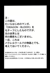 Page 3 of NISE Dragon Blood! 4 - preview thumbnail
