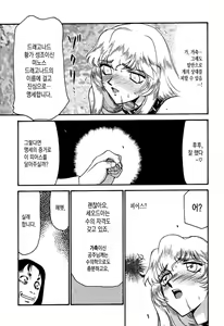 Page 41 of NISE Dragon Blood! 4 - preview thumbnail