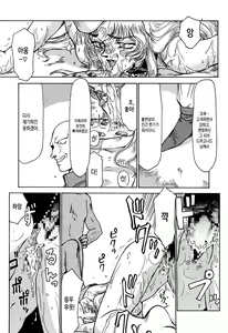 Page 7 of NISE Dragon Blood! 4 - preview thumbnail