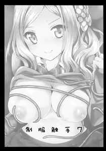 Page 2 of Seifuku Shokushu 7 | Uniform Tentacles 7 - preview thumbnail