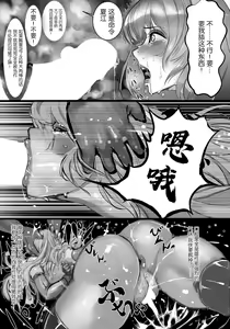 Page 16 of M Mazo Buta Climax - preview thumbnail