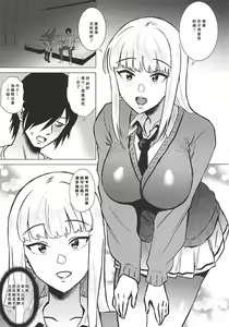 Page 3 of No.1 girl - preview thumbnail