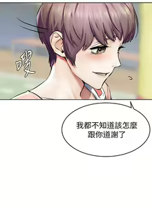 Page 11 of MANHWAROSHI SILENT WAR 114-115 - preview thumbnail