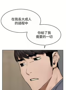 Page 24 of MANHWAROSHI SILENT WAR 114-115 - preview thumbnail