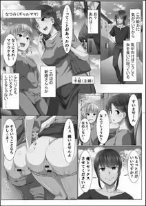 Page 11 of Kanzen Sennou Kuukan Midarechiru Takane no Hana - preview thumbnail