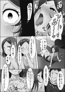 Page 121 of Kanzen Sennou Kuukan Midarechiru Takane no Hana - preview thumbnail