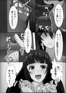 Page 125 of Kanzen Sennou Kuukan Midarechiru Takane no Hana - preview thumbnail