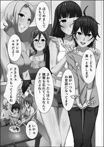 Page 126 of Kanzen Sennou Kuukan Midarechiru Takane no Hana - preview thumbnail