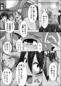 Page 127 of Kanzen Sennou Kuukan Midarechiru Takane no Hana - preview thumbnail