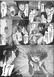 Page 16 of Kanzen Sennou Kuukan Midarechiru Takane no Hana - preview thumbnail