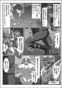Page 178 of Kanzen Sennou Kuukan Midarechiru Takane no Hana - preview thumbnail