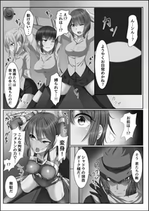 Page 181 of Kanzen Sennou Kuukan Midarechiru Takane no Hana - preview thumbnail