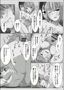 Page 51 of Kanzen Sennou Kuukan Midarechiru Takane no Hana - preview thumbnail