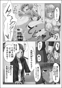 Page 56 of Kanzen Sennou Kuukan Midarechiru Takane no Hana - preview thumbnail