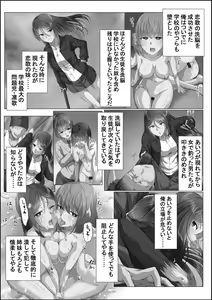 Page 57 of Kanzen Sennou Kuukan Midarechiru Takane no Hana - preview thumbnail