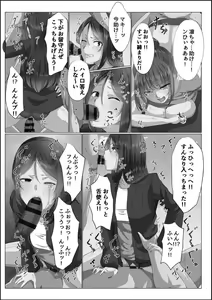Page 69 of Kanzen Sennou Kuukan Midarechiru Takane no Hana - preview thumbnail