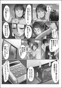 Page 77 of Kanzen Sennou Kuukan Midarechiru Takane no Hana - preview thumbnail