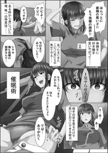 Page 8 of Kanzen Sennou Kuukan Midarechiru Takane no Hana - preview thumbnail