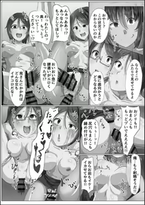 Page 92 of Kanzen Sennou Kuukan Midarechiru Takane no Hana - preview thumbnail